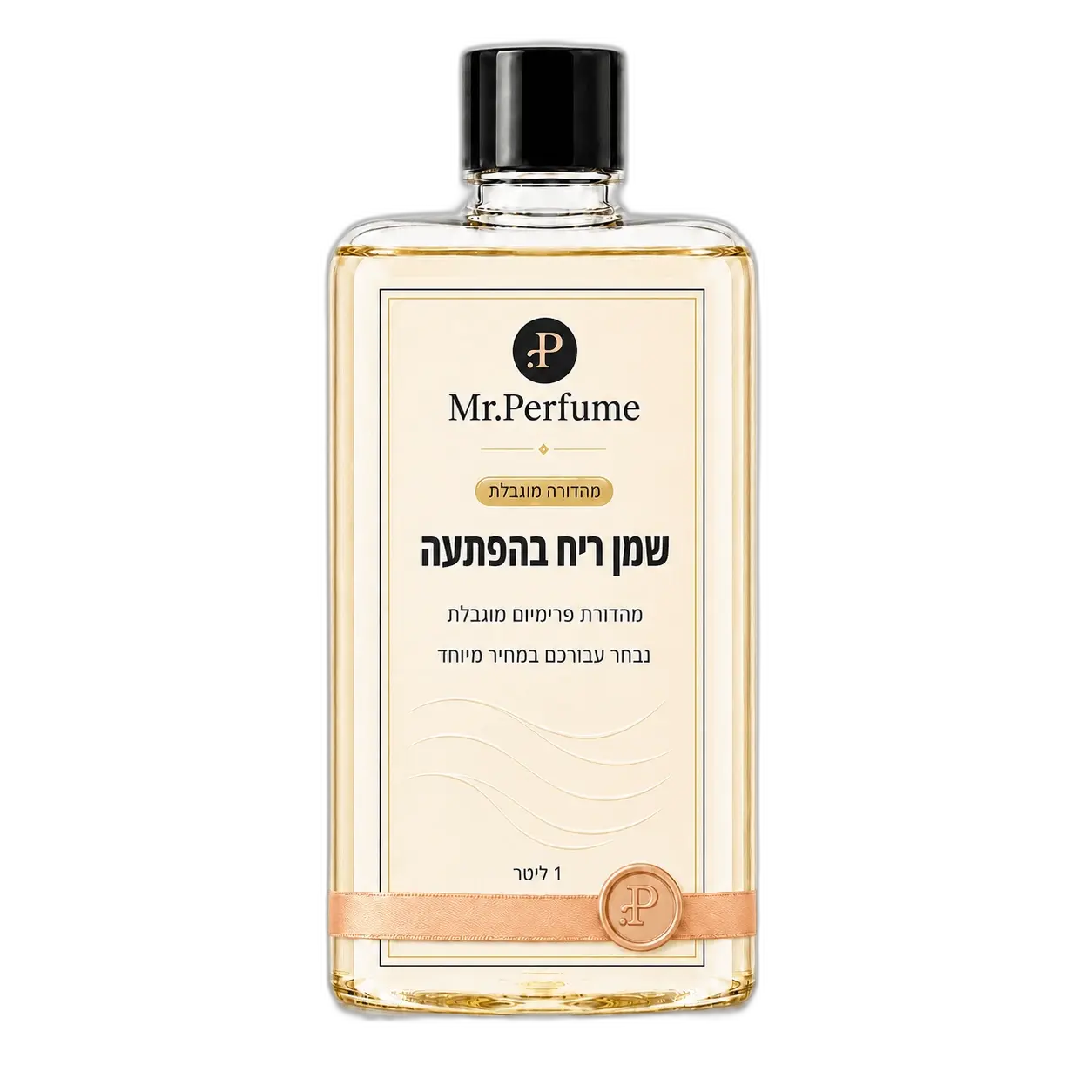שמן ריח בהפתעה 1 ליטר — מהדורה מוגבלת